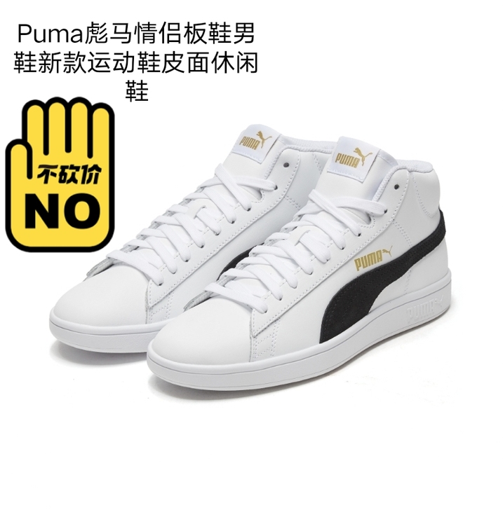 正品全新Puma彪马情侣板鞋男鞋2021秋...