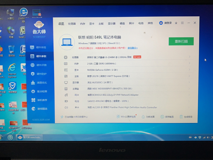联想E49 i3-2348M 处理器 2...