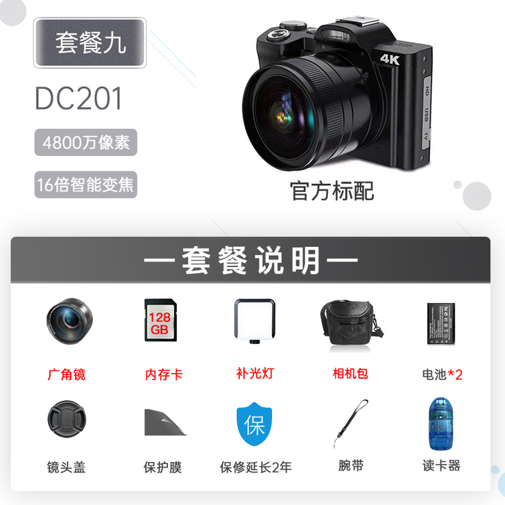 DC201 Vlog相机数码相机学生小型入...