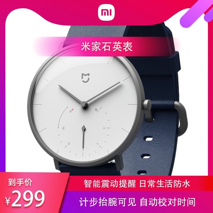 MIJIA/米家 腕表