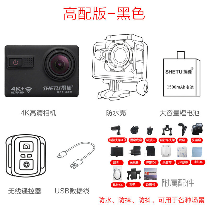 【狂欢价】摄徒A8潜水下运动相机4K高清防...