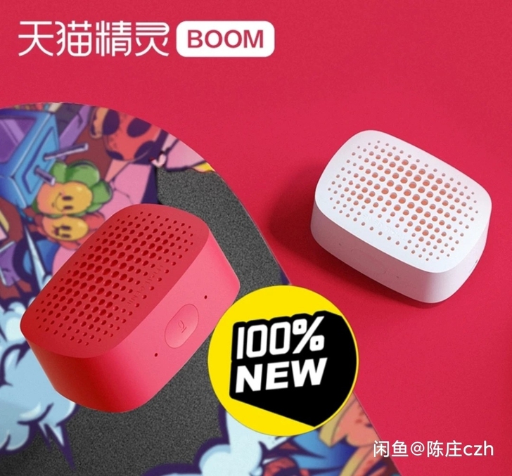 天猫精灵BOOM蓝牙音箱 全新未拆封，有购...