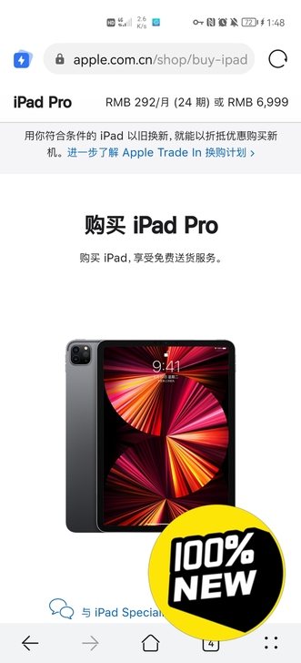 ipad pro 2021 256g 11...