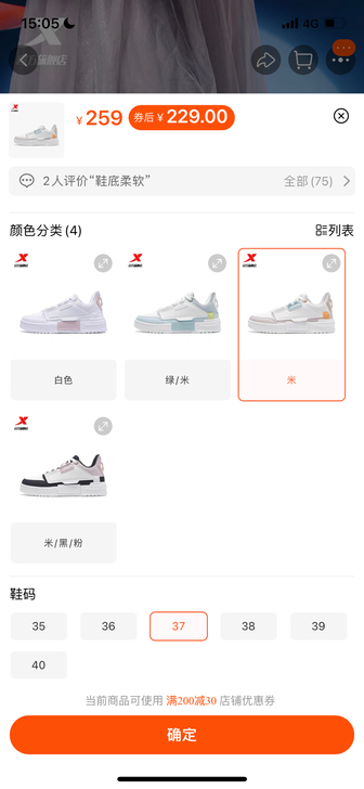 特步逆战3.0女鞋板鞋2021秋冬季新款官...