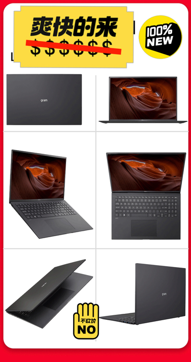 全新 LG gram2021款16英寸笔记...