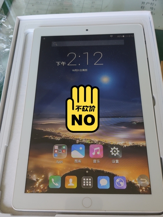 平板电脑，pad，学习机.抖音福袋中的，没...