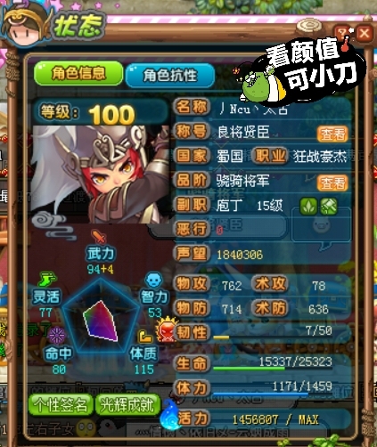 QQ三国  杜康解忧  100HJ  10...