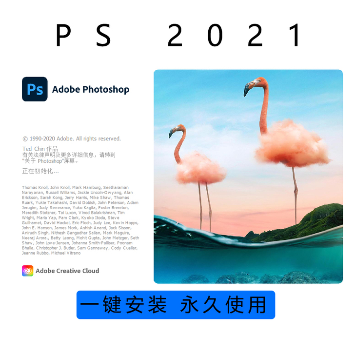 【2021 PS安装包】windows版本