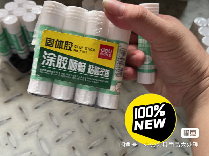 得力固体胶棒12支装小号9g高粘度儿童DI...