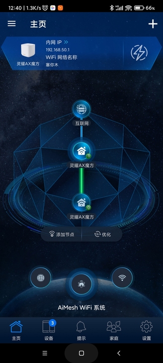 华硕ASUS XD4灵耀魔方分布式路由Wi...