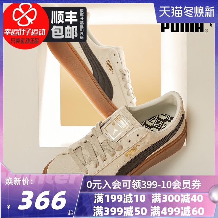 Puma/彪马 板鞋