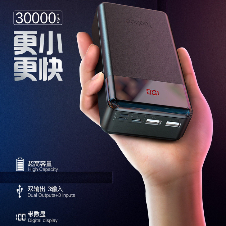 羽博30000毫安充电宝30W通用华为vi...