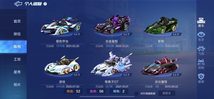 跑跑卡丁车手游