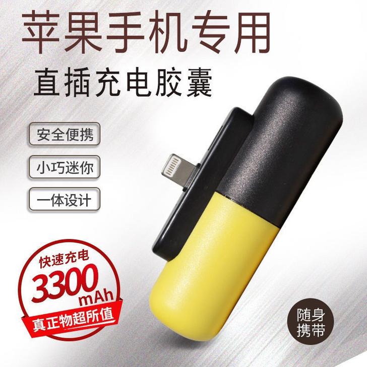 胶囊充电宝迷你超薄小巧便携无线移动快充手机...