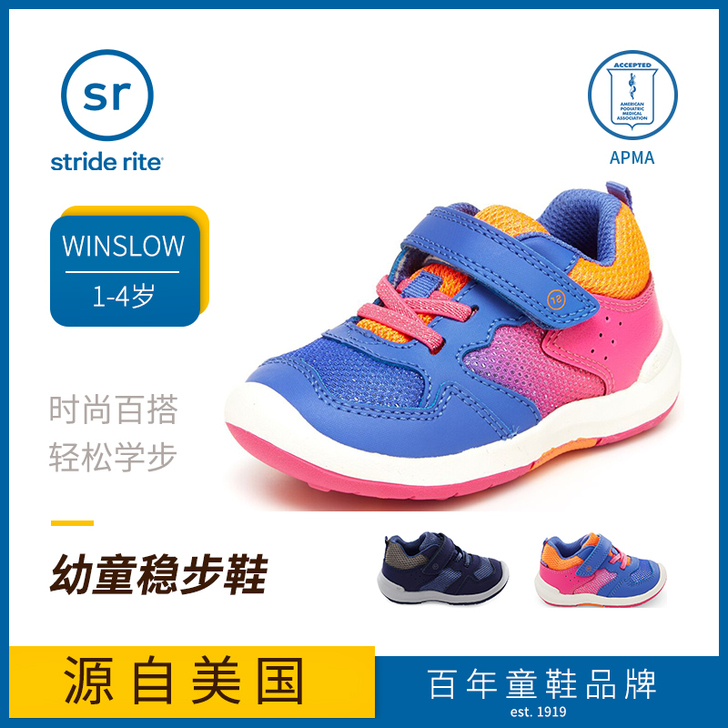 striderite喜健步童鞋婴儿学步鞋男...
