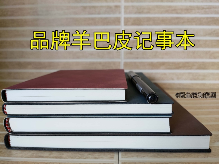 超厚笔记本记事本日记本商务记录本软皮笔记本...