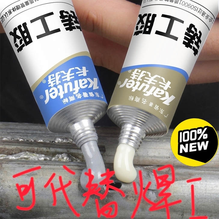 【捡漏啦】卡夫特AB铸工胶金属胶水耐高温焊...