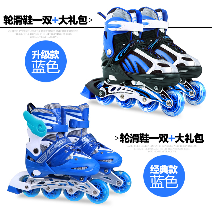 贵派仕 直排轮