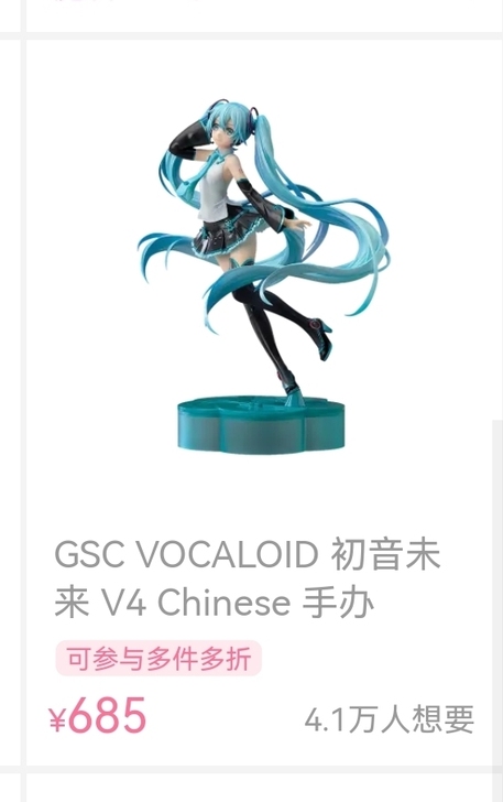 gsc 初音未来 v4c 手办 全新未拆