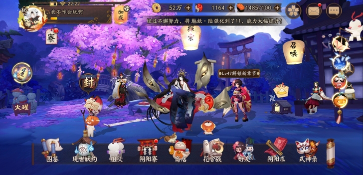 出阴阳师账号 网易官服 轮回之庭