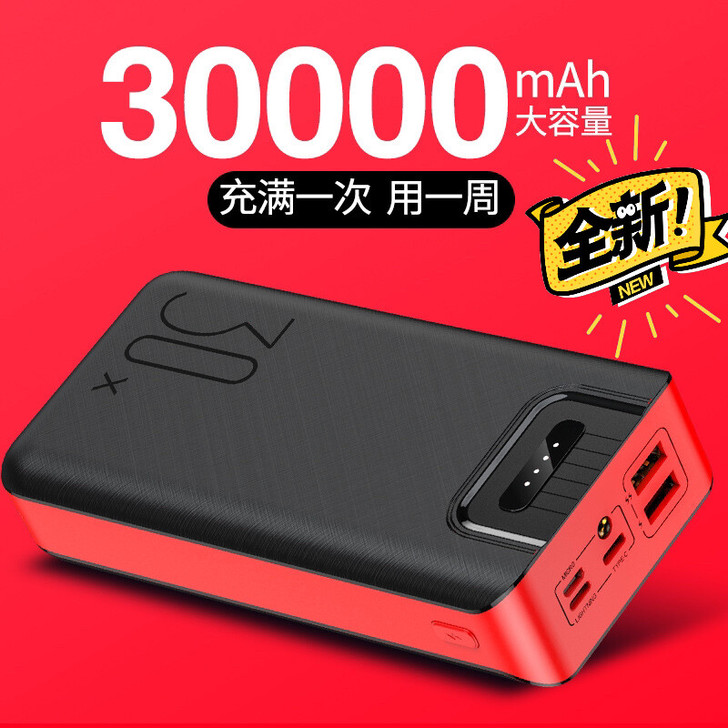 真实3万毫安大容量充电宝!7天可退,1年质...