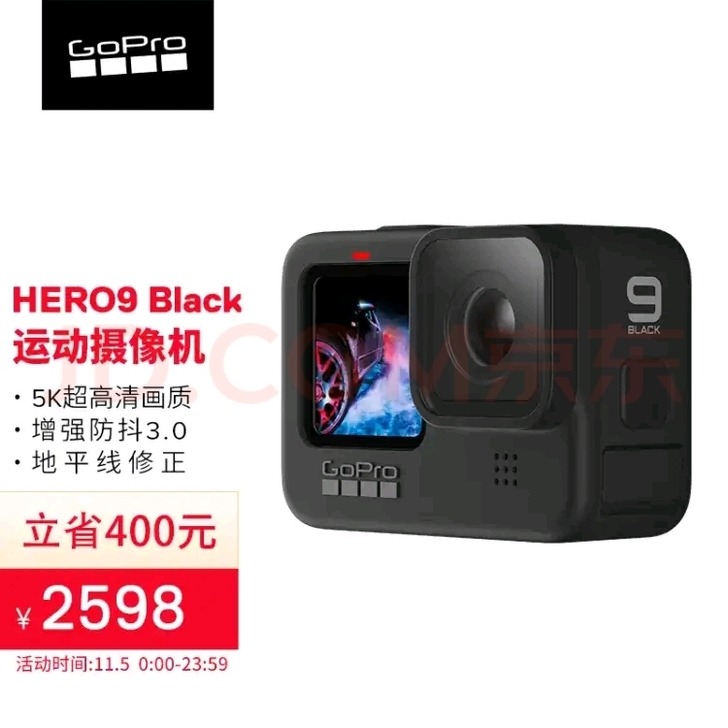 GoPro HERO9 Black 运动相...