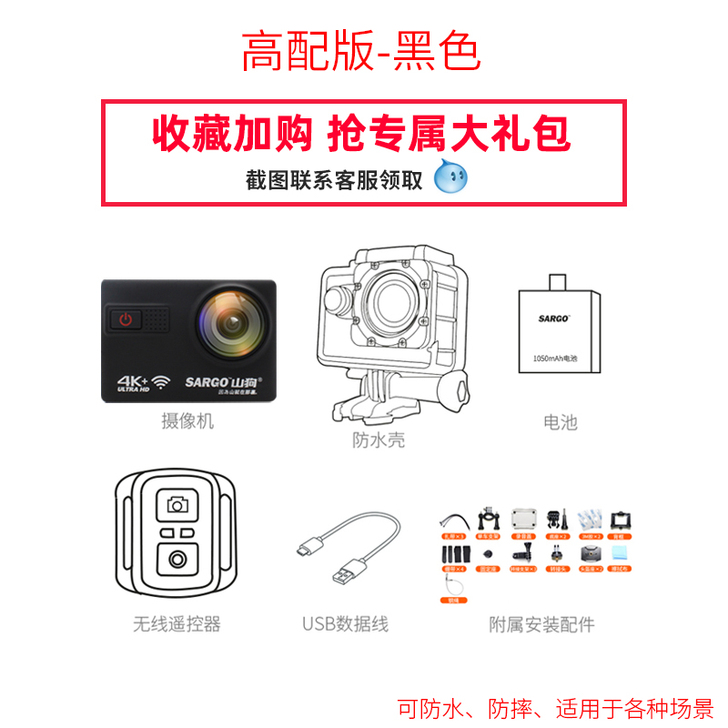山狗A8高配版 数码摄像机 图上配件...