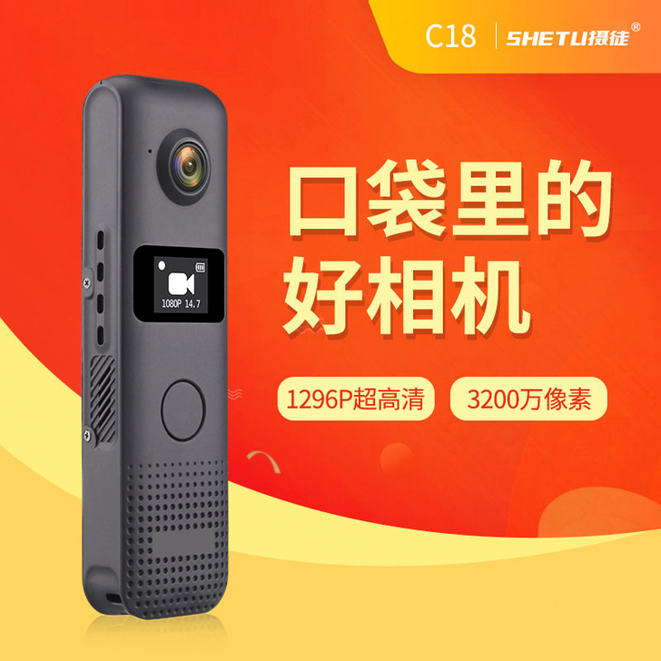 高清口袋运动相机无线数码摄像头家用录音笔街...