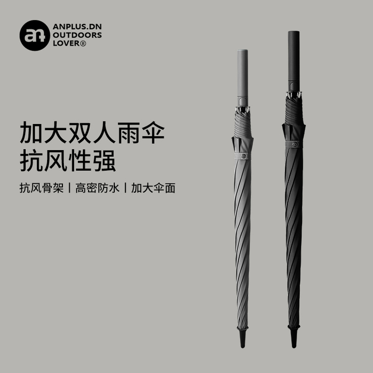 AnPlus/安加 伞