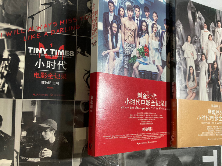 郭敬明小时代电影全记录