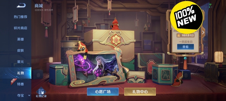 王者.荣耀皮肤道具价值［888点券］任意选！