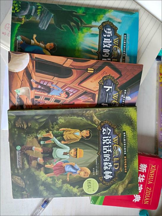 小学生侦探推理小说4册三四五六年级课外阅读...