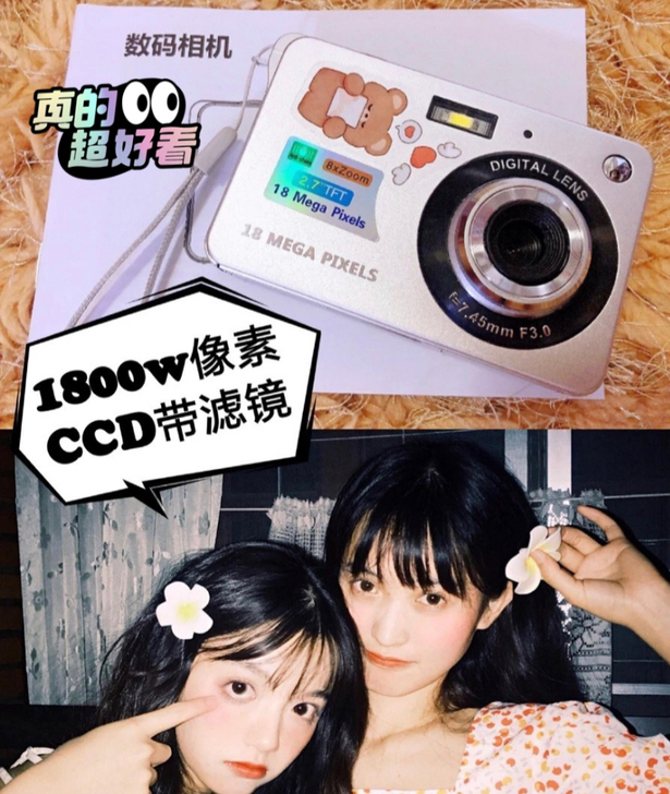 【全新捡漏】CCD复古高清数码相机，180...