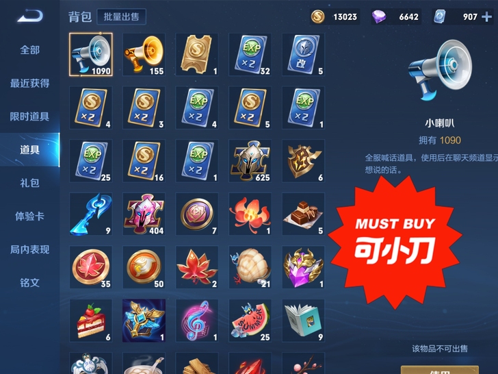 王者IOS微区VIP10,270皮肤全英雄...