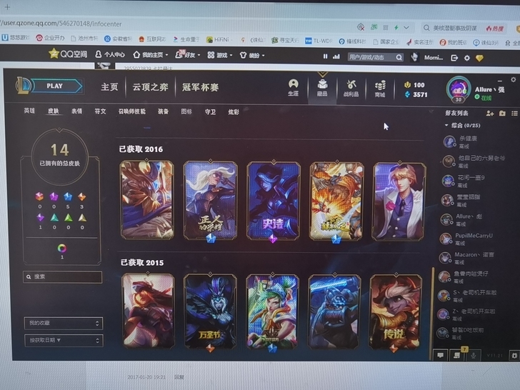 皮城警备30级，49英雄，14个皮肤