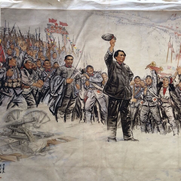 刘文西字画 长征胜利三大主力会师图 尺寸6...