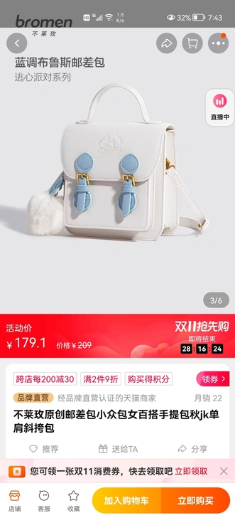 不莱玫原创邮差包小众包女百搭手提包秋jk单...