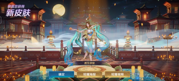 新皮肤 王者.荣耀皮肤极速心愿秒赠送8折出售