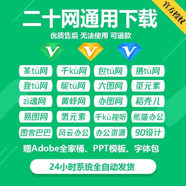 摄图网终身vip素材下载
