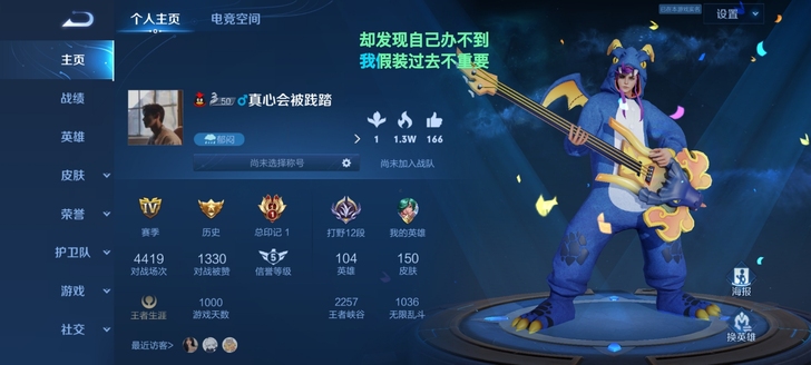 (可拍实价)王者104英雄150皮肤一典藏...