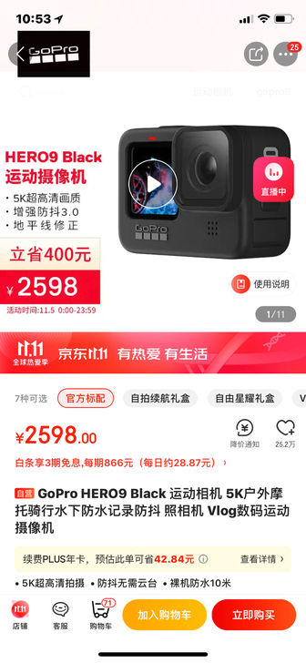品牌型号 运动相机 GoPro 9 GoP...