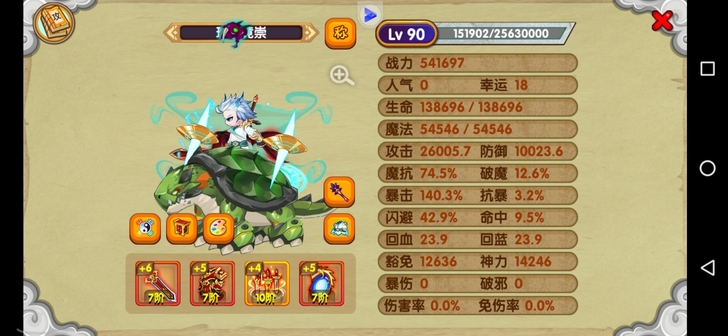 造梦西游ol
