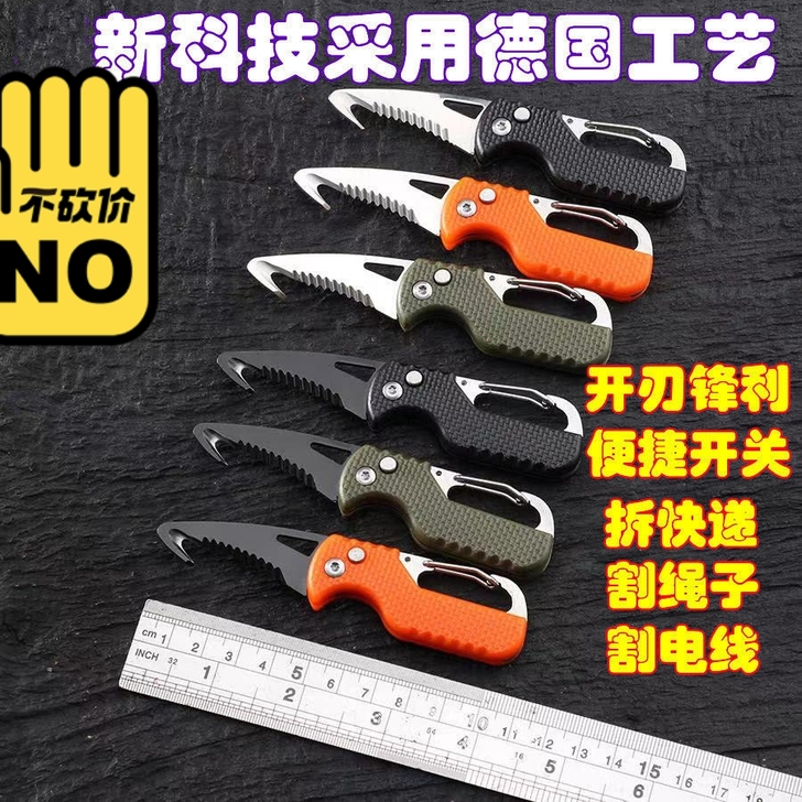 清仓，便携多功能快递包裹开箱刀钥匙扣锯齿拉...