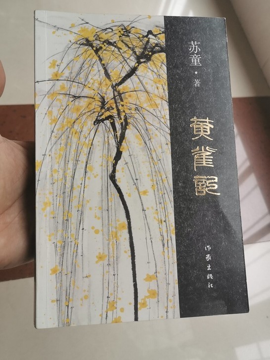 茅盾文学奖获奖作品
