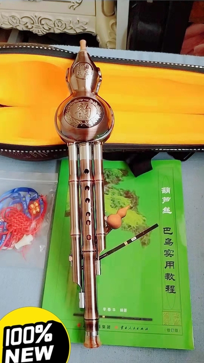 全新如图实物拍摄全新未拆封的葫芦丝，质量特...