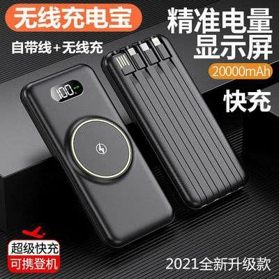 无线充电宝20000毫安大容量快充小米华为...