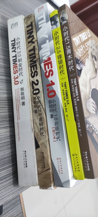 5本合售!郭敬明-小时代 1.0折纸时代 ...