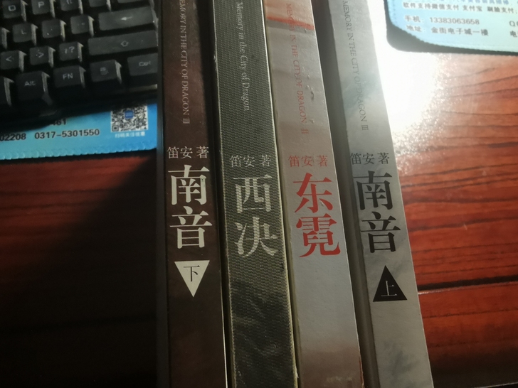 郭敬明 最小说