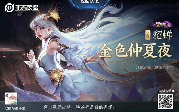 王者皮肤代送，速度便宜诚信