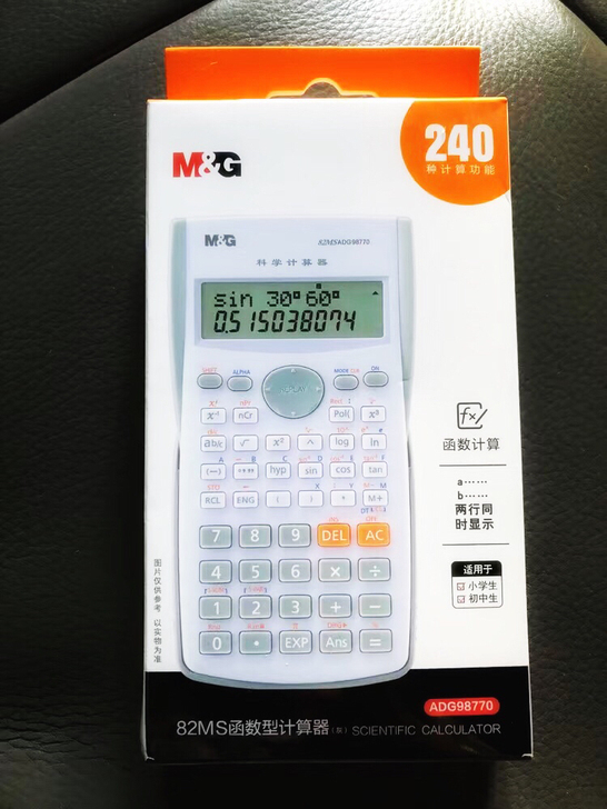 【特惠】晨光多功能函数计算器学生用高考考试...